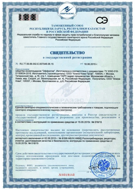 Дератизация склада - фото 14 — Сертификат 15